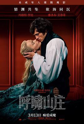 邻居 电影海报